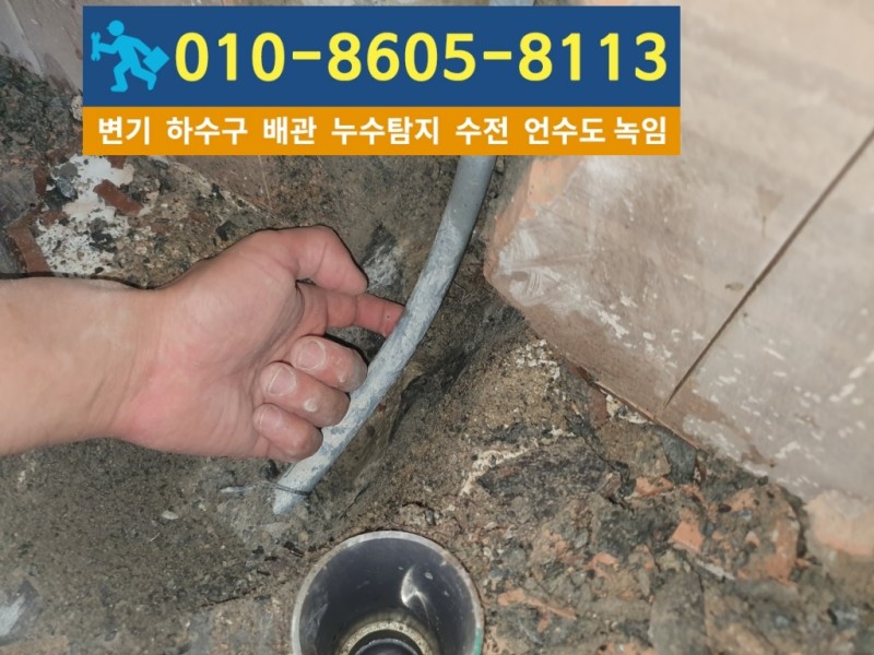 십정동누수탐지업체-대신건축설비6.jpg