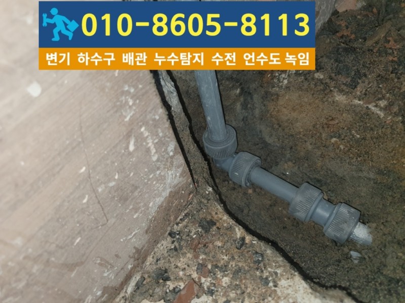 십정동누수탐지업체-대신건축설비8.jpg