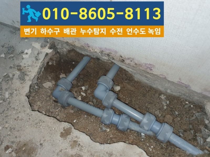 산곡동누수탐지업체-대신건축설비.jpg
