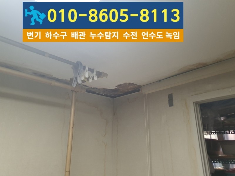 산곡동누수탐지업체-대신건축설비1.jpg