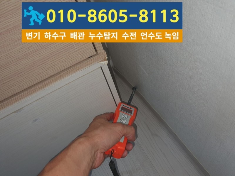 산곡동누수탐지업체-대신건축설비3.jpg