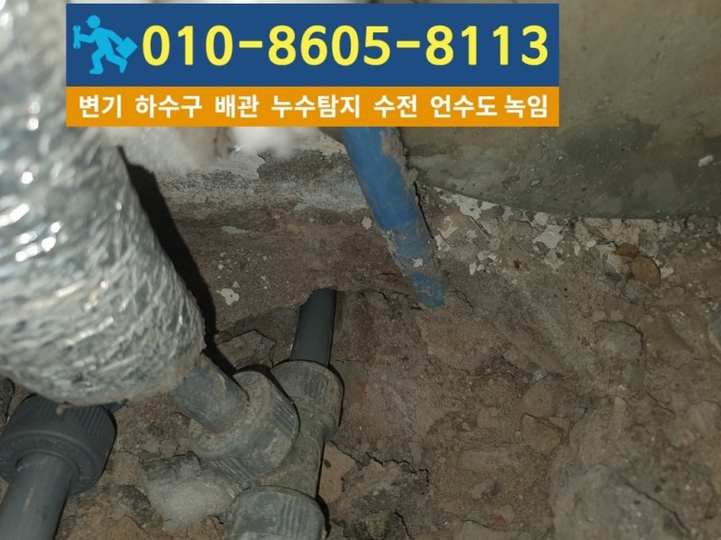 산곡동누수탐지업체-대신건축설비8.jpg