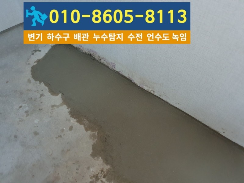 산곡동누수탐지업체-대신건축설비9.jpg