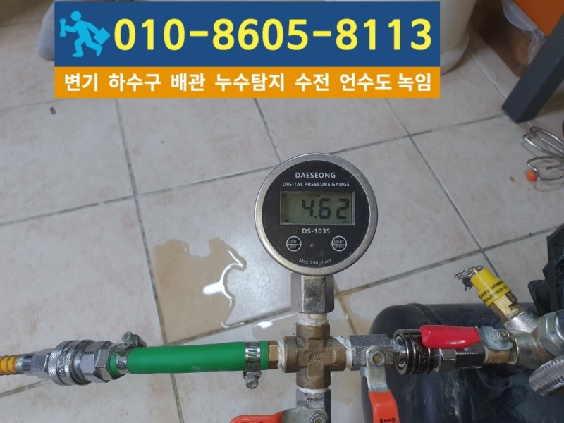 계산동누수탐지업체-배관압력검사.jpg