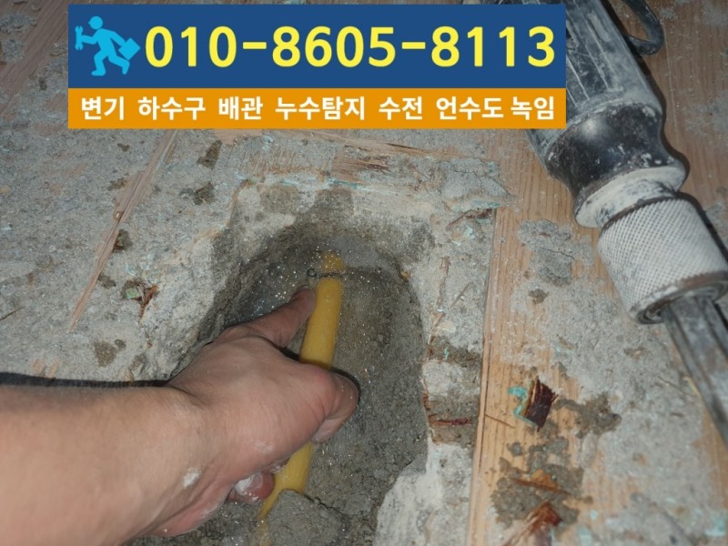 계산동누수탐지업체-배관미세균열.jpg