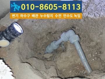 숭의동누수탐지업체-대신건축설비.jpg