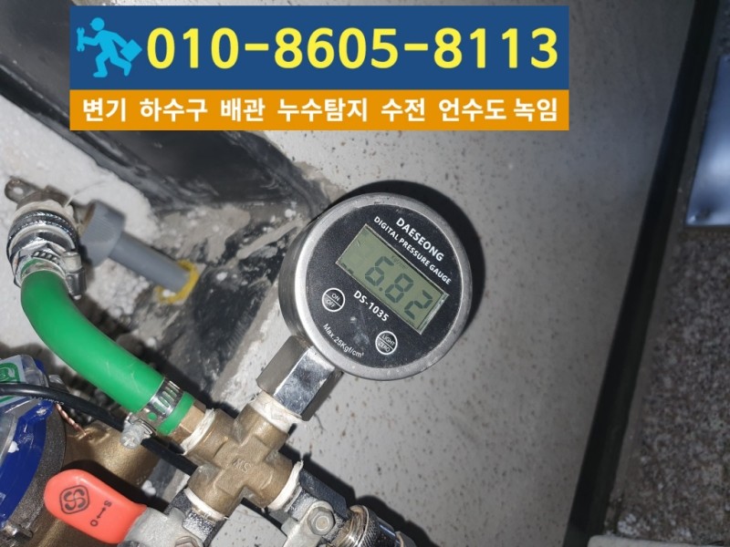 숭의동누수탐지업체-대신건축설비2.jpg