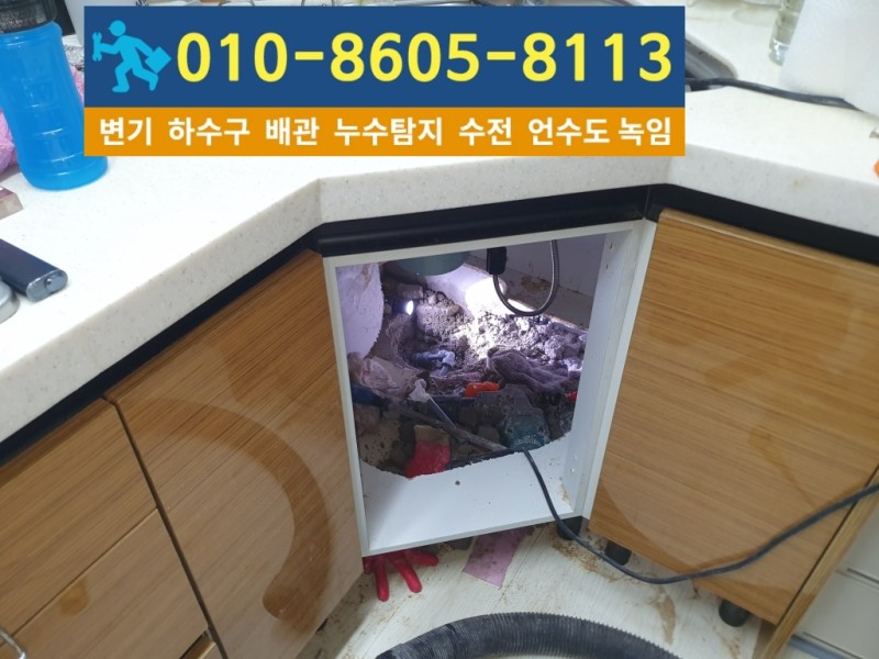 숭의동누수탐지업체-대신건축설비5.jpg