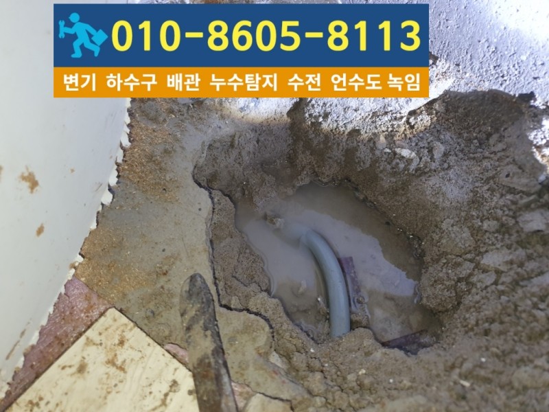 숭의동누수탐지업체-대신건축설비7.jpg