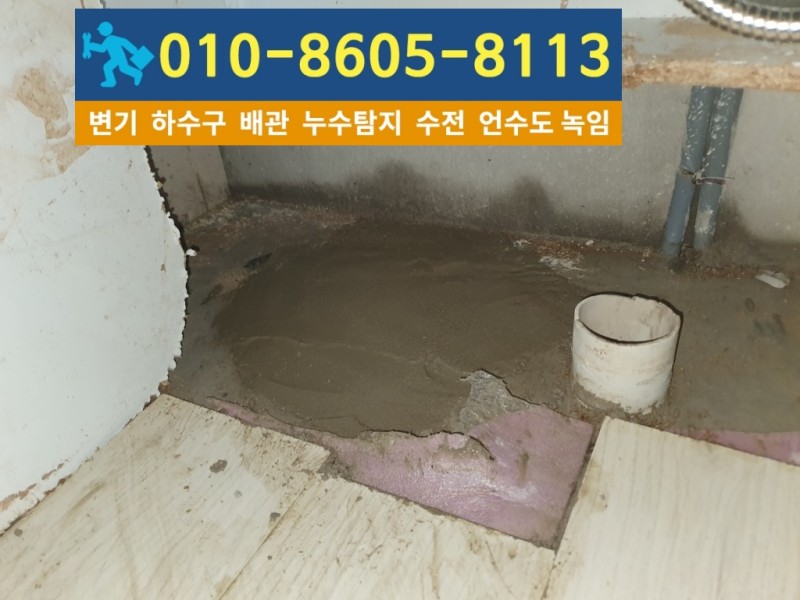 숭의동누수탐지업체-대신건축설비9.jpg