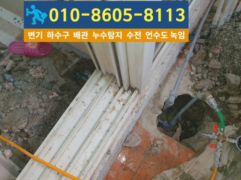 주안누수탐지업체-대신건축설비9.jpg