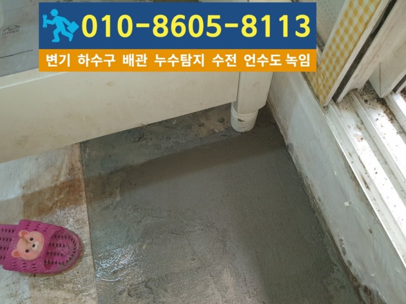 주안누수탐지업체-대신건축설비10.jpg