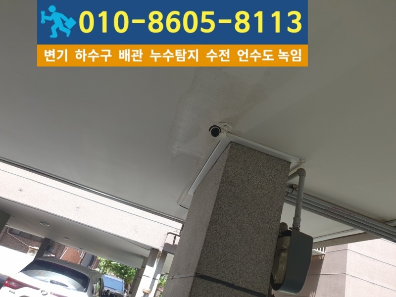 구월동누수탐지-대신건축설비1.jpg
