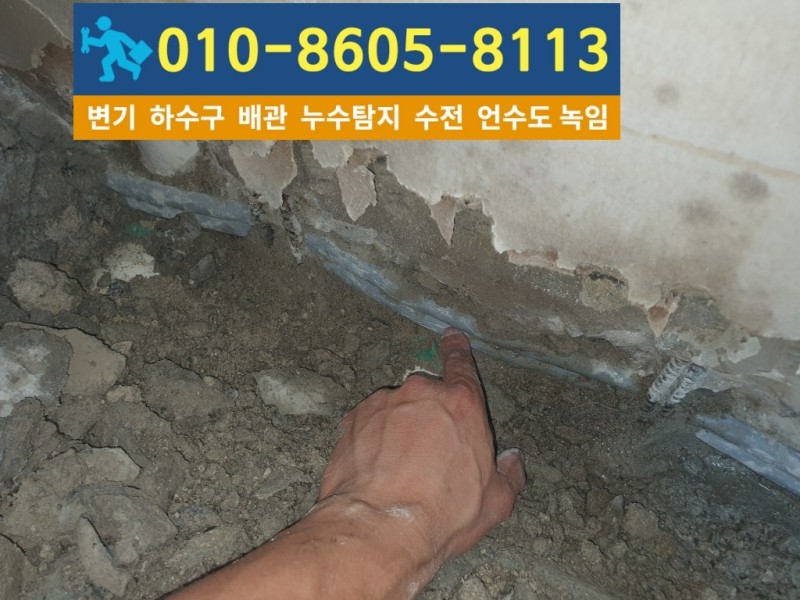 구월동누수탐지-대신건축설비7.jpg