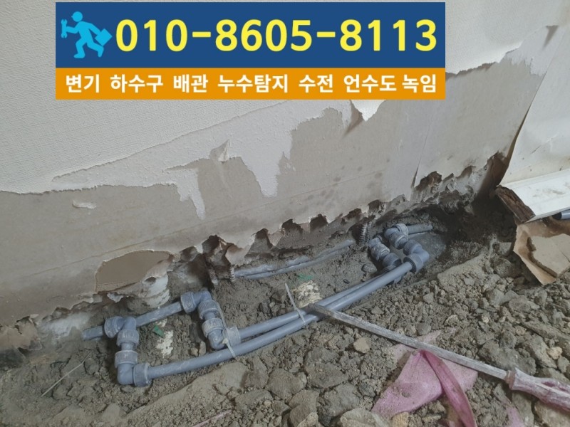 구월동누수탐지-대신건축설비8.jpg