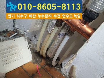 계양구누수탐지업체.jpg