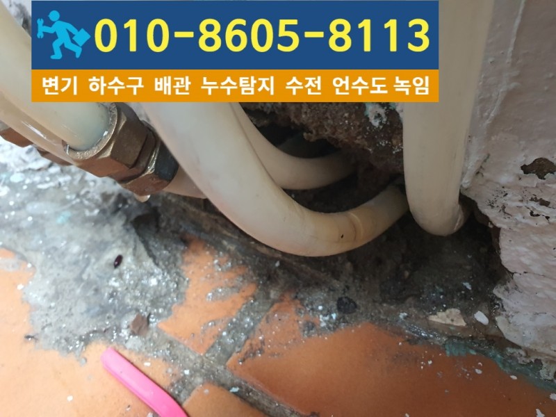 계양구누수탐지업체5.jpg