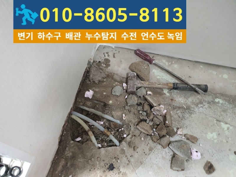 계양구누수탐지업체7.jpg