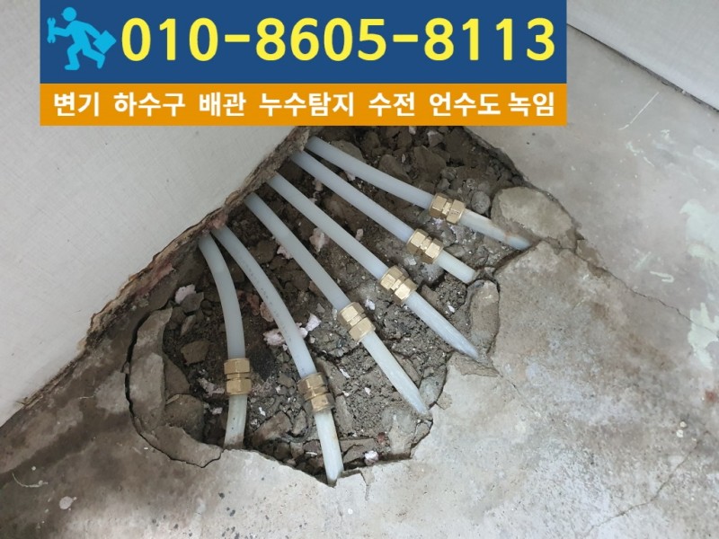 계양구누수탐지업체8.jpg