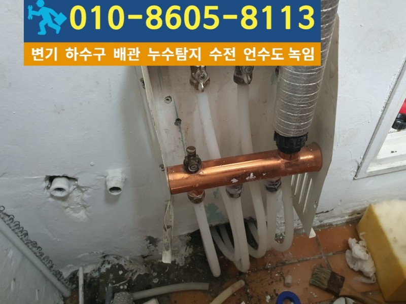 계양구누수탐지업체9.jpg
