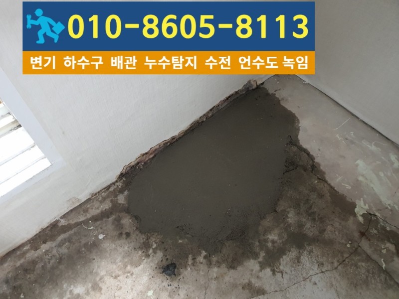 계양구누수탐지업체10.jpg