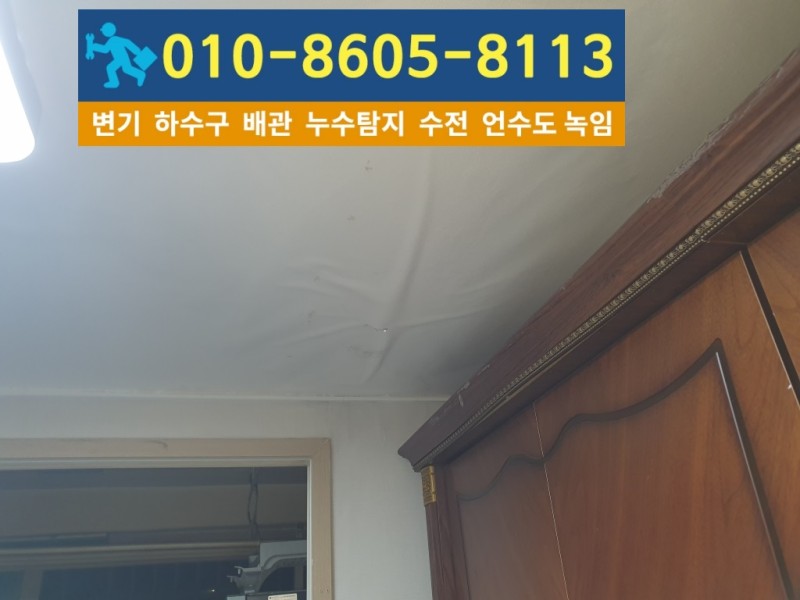 옥련동-누수탐지업체-02.jpg