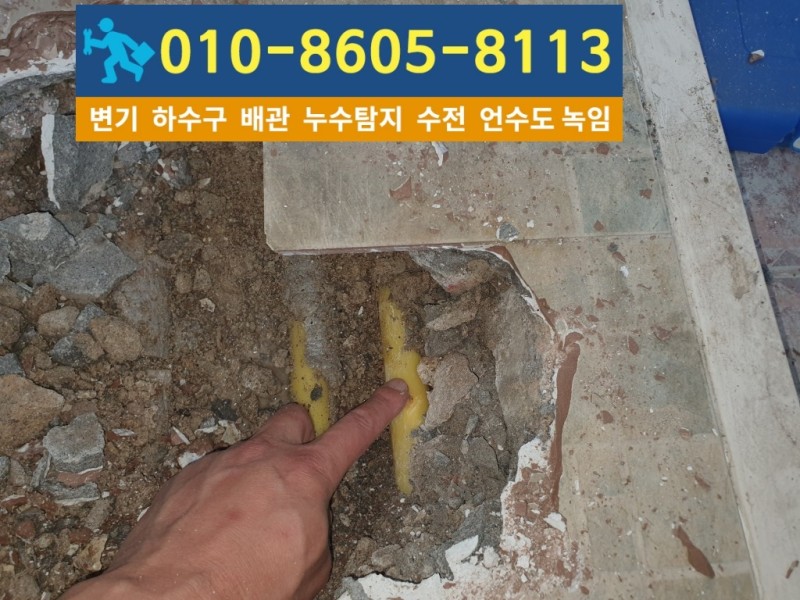 옥련동-누수탐지업체-06.jpg