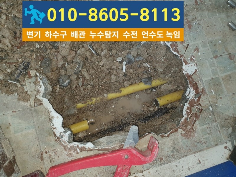 옥련동-누수탐지업체-07.jpg