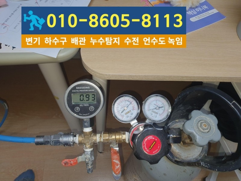 삼산동-배관누수-압력검사.jpg