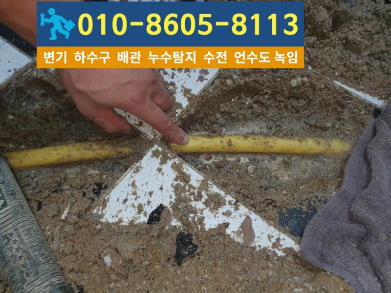 삼산동-누수탐지-수도배관-균열.jpg