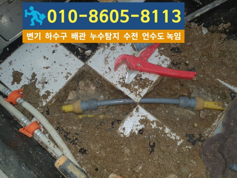 삼산동-누수탐지-수도배관-교체.jpg