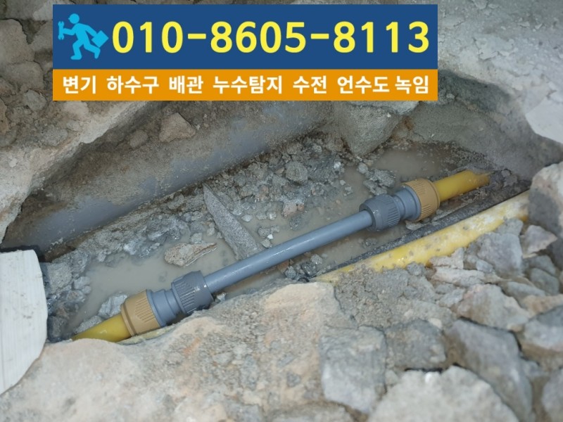 인천-연수구-선학동-누수탐지.jpg