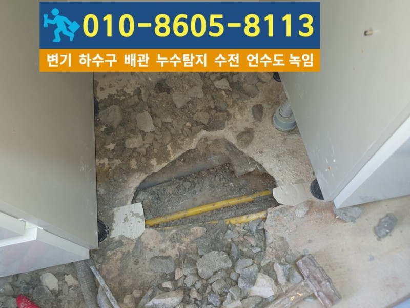 연수구-선학동-누수탐지-배관누수.jpg