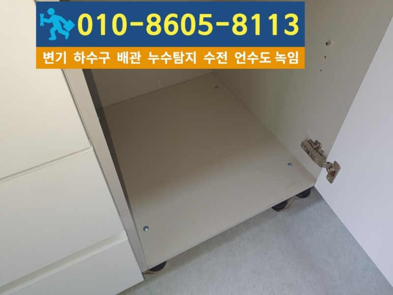 선학동-누수탐지-마감작업.jpg